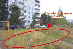 Место будущей стоянки