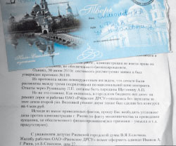 письмо