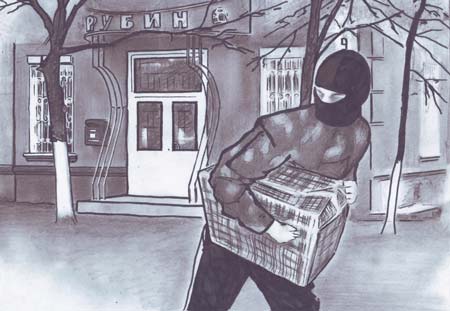 Магазин "Рубин"