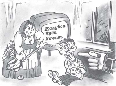 Карикатура